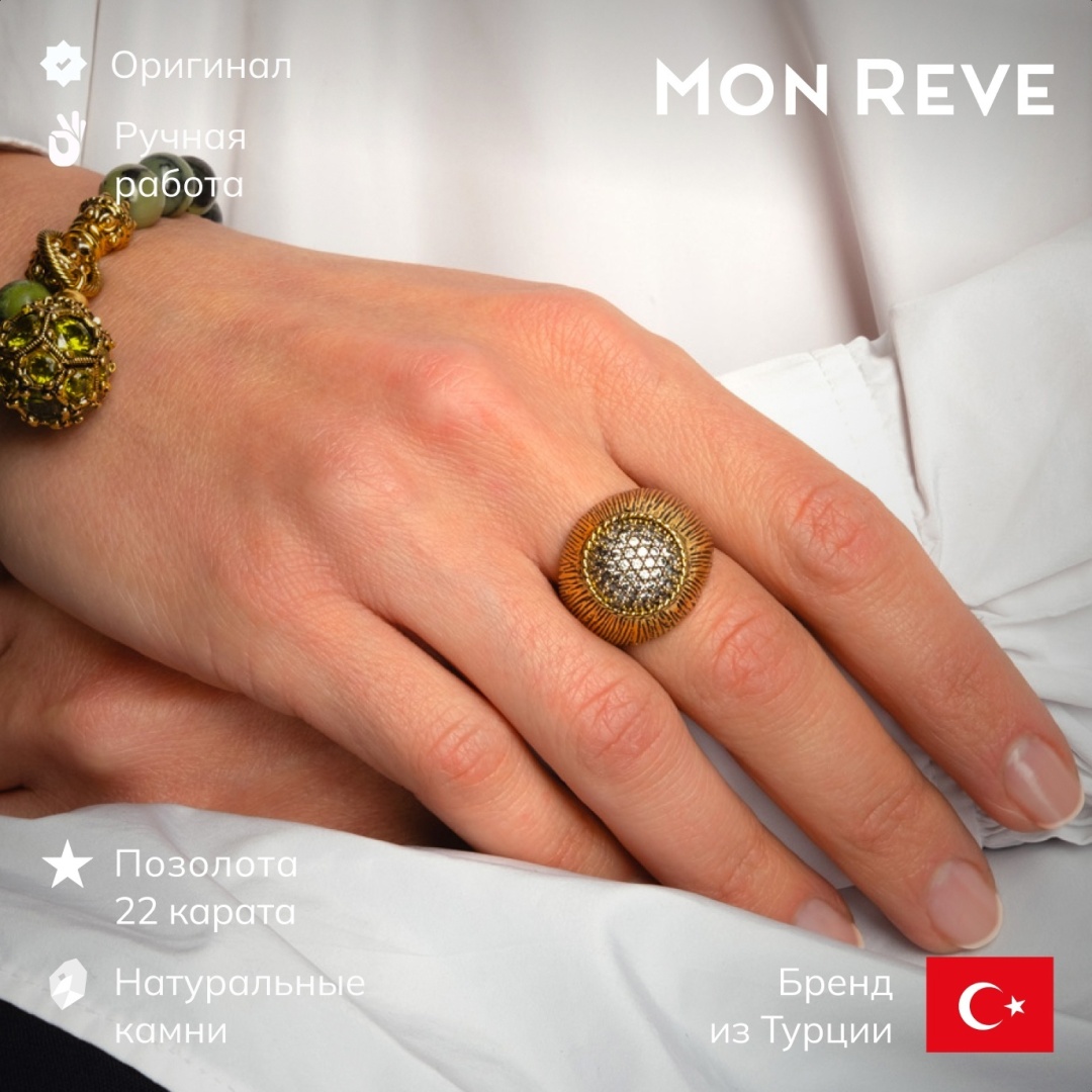 Перстень Mon Reve YMR22Y009 размер 17.5 латунь, цирконий