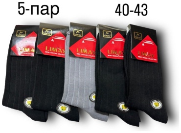 Носки LIMAX 5 пар мультиколор 41-44