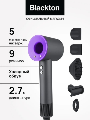 Blackton 783690286 компактный фен фиолетовый