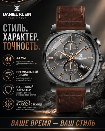 Кварцевые Daniel Klein Original часы с элегантной силой стиля нержавеющая сталь