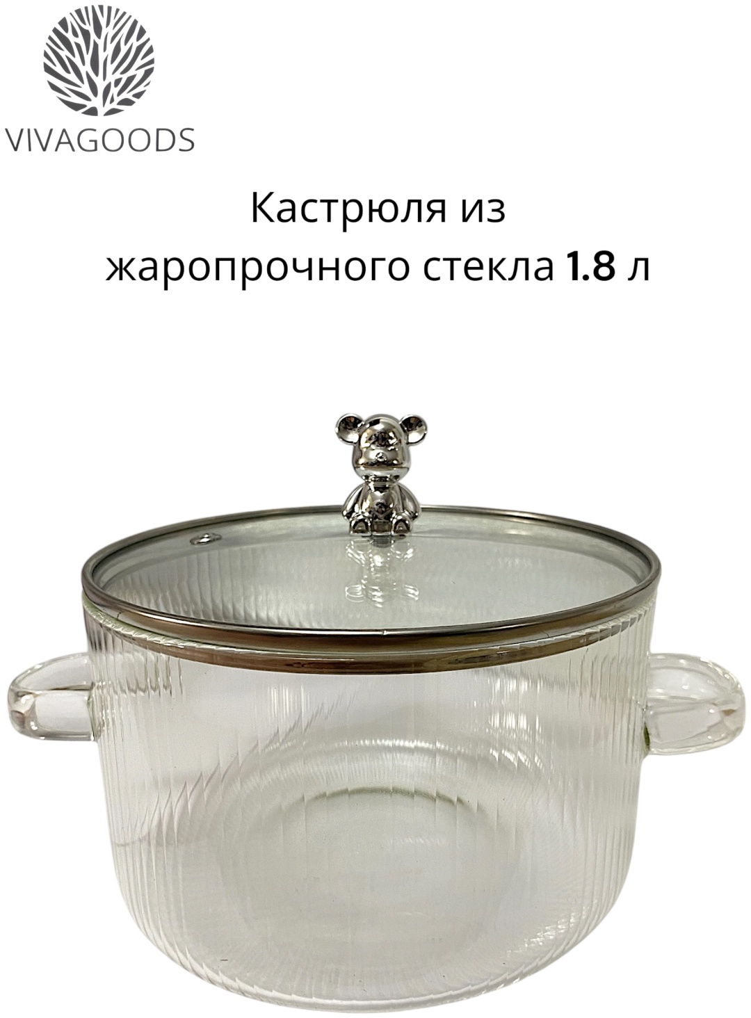 Кастрюля 1.8 л, VIVAGOODS 919793072 стекло