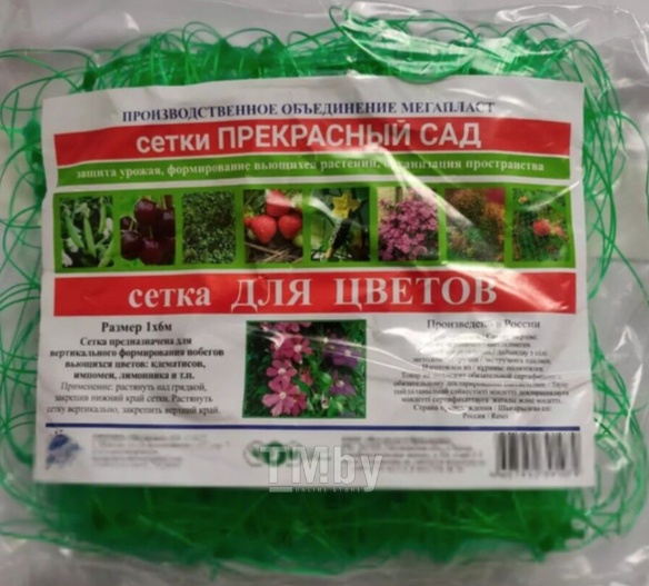 Шпалера для вьющихся растений Мегапласт 100x600 см, пластик