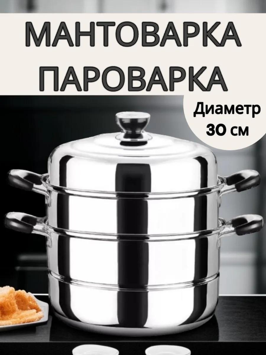 Мантоварка 5 л, нержавеющая сталь, количество ярусов: 3