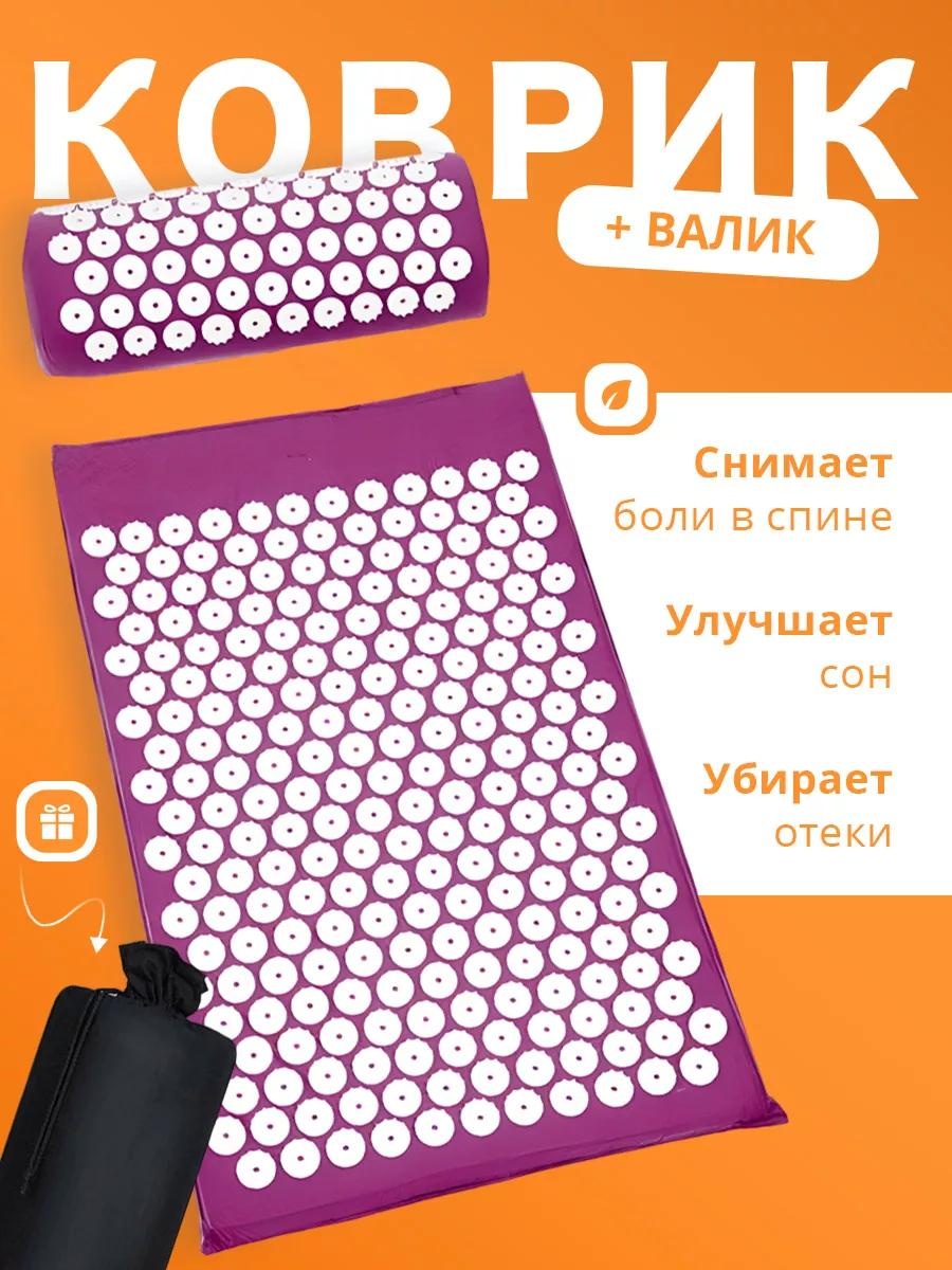 Массажер 214854273 коврик 3D-массаж