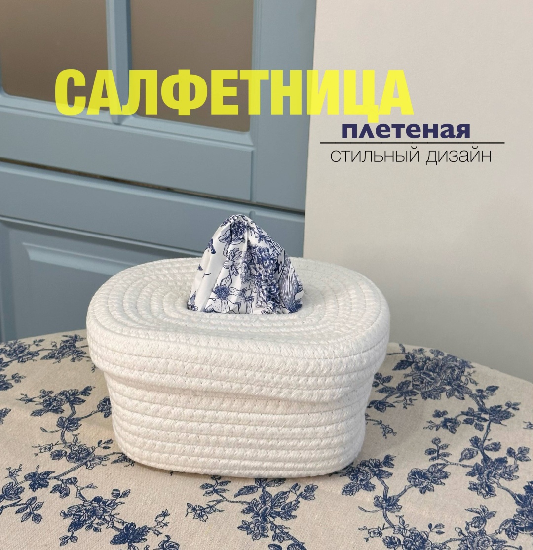 AMORE HOME салфетница Эко коллекция, джут, текстиль