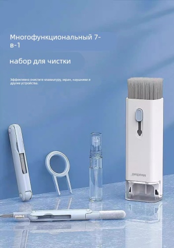 Набор 7 шт