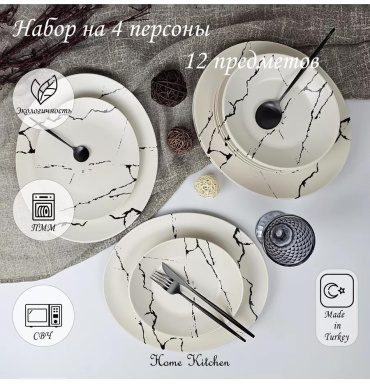 Сервиз на 4 персоны LUCCI , предметов: 12, столовый, керамика, стеклокерамика