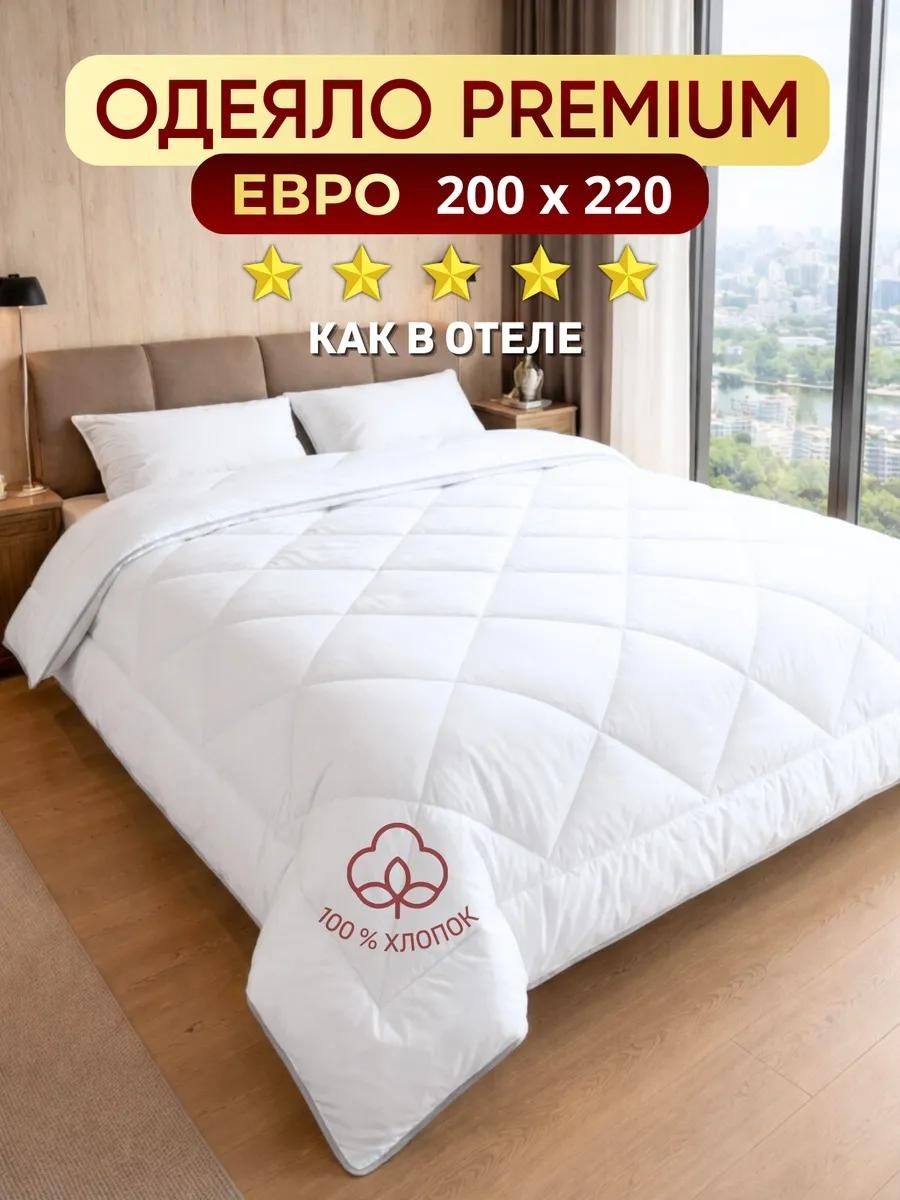 Одеяло евро 300 бел л т 701826596 200х200 всесезонное