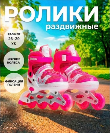 EXIMO Premium quality ролики розовый 26-29