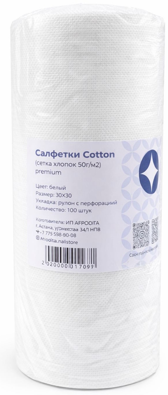 Afrodita одноразовые салфетки Cotton Premium (сетка хлопок), 50 г/м² 30/30 100 шт