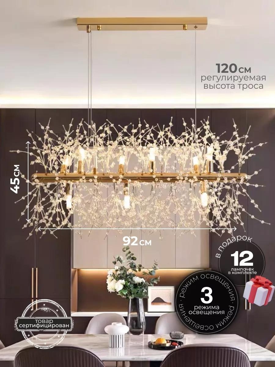 Люстра потолочная LED, кол-во ламп: 1 шт
