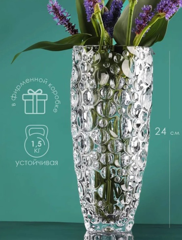 SAGADAT ваза 25 см S-2032-2, стекло
