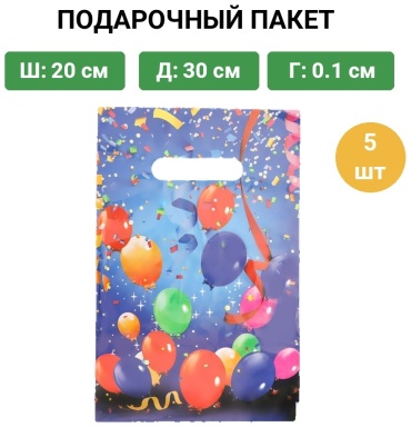 Подарочный пакет Праздничные шары ТИКО-Пластик 5 шт полиэтилен высокого давления 20х30 см