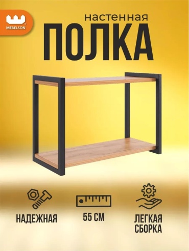Полка LUCCI 84417E9DBEF96A9C, 25х25x38 см, золотой