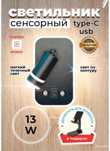 Бра настенный, накладной LED, черный