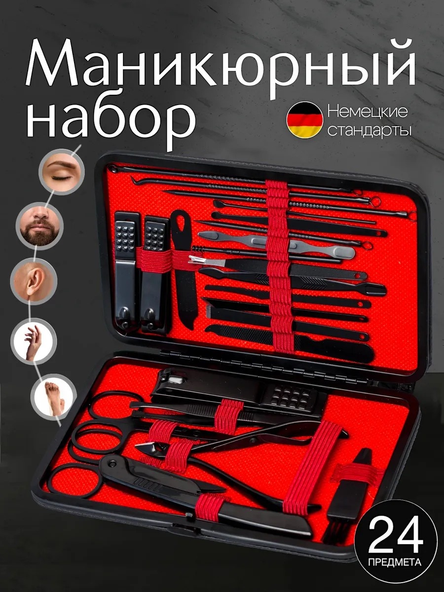 Набор маникюрных инструментов 0.1 1.5 см 24 шт