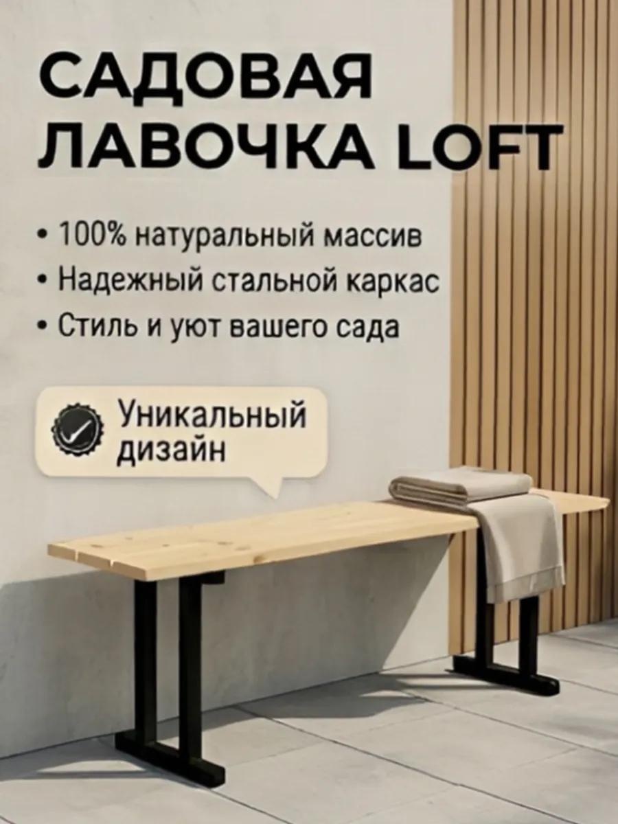 Скамейка без спинки 117 см металл, макс.нагрузка: 200 кг