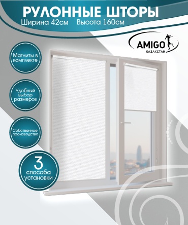 AMIGO КАЗАХСТАН ОМЕГА ЛАЙТ белый 42x160 см