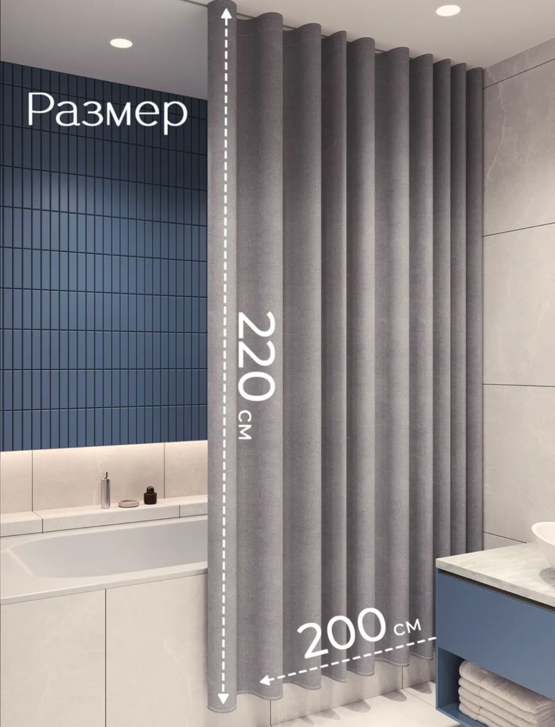 Штора для ванной Мирёнок штора для ванной 220x200 серый, полиэстер
