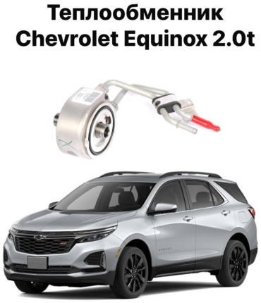 Chevrolet корпус теплообменника 12658740