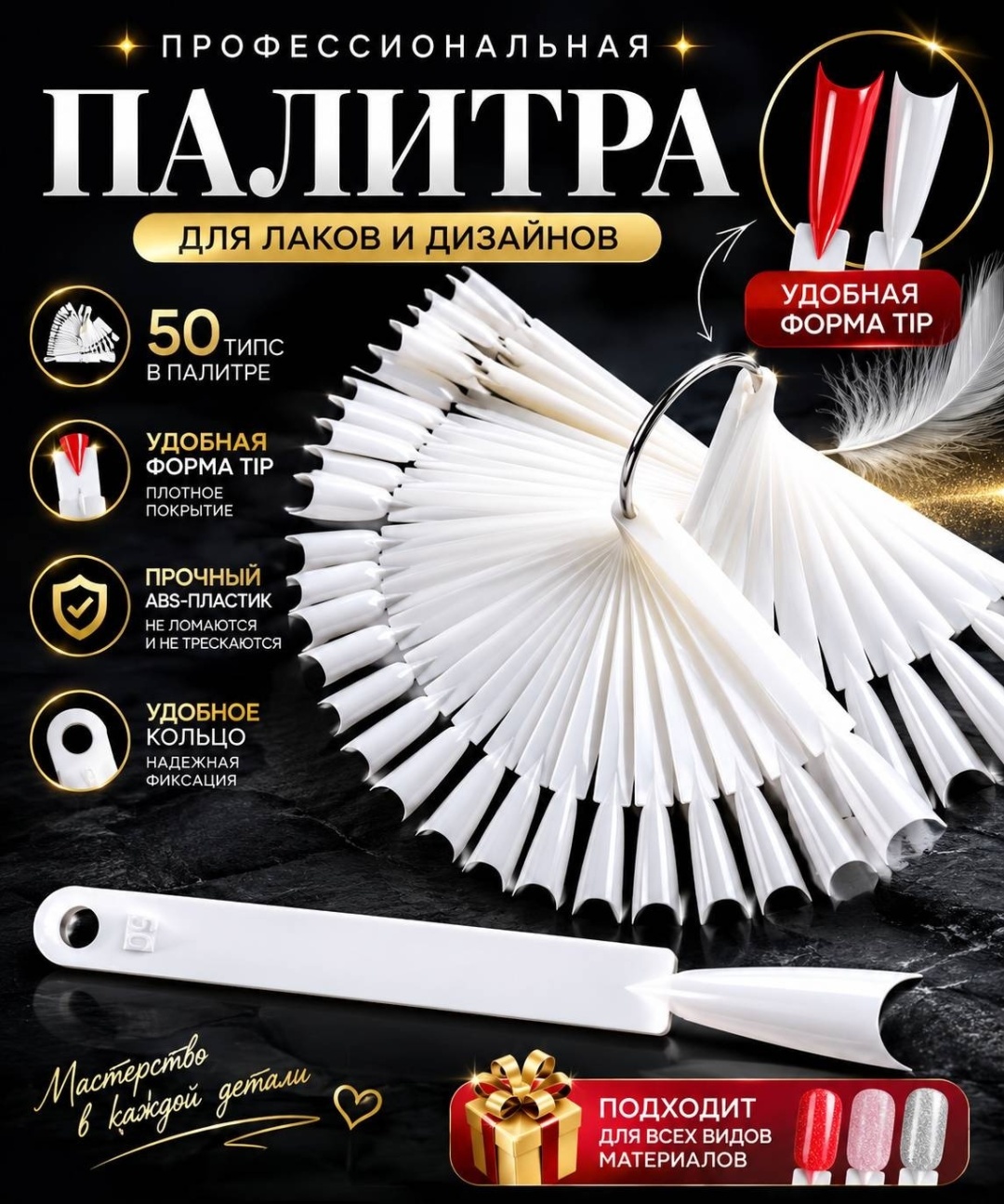 Full Beauty палитра 50 шт