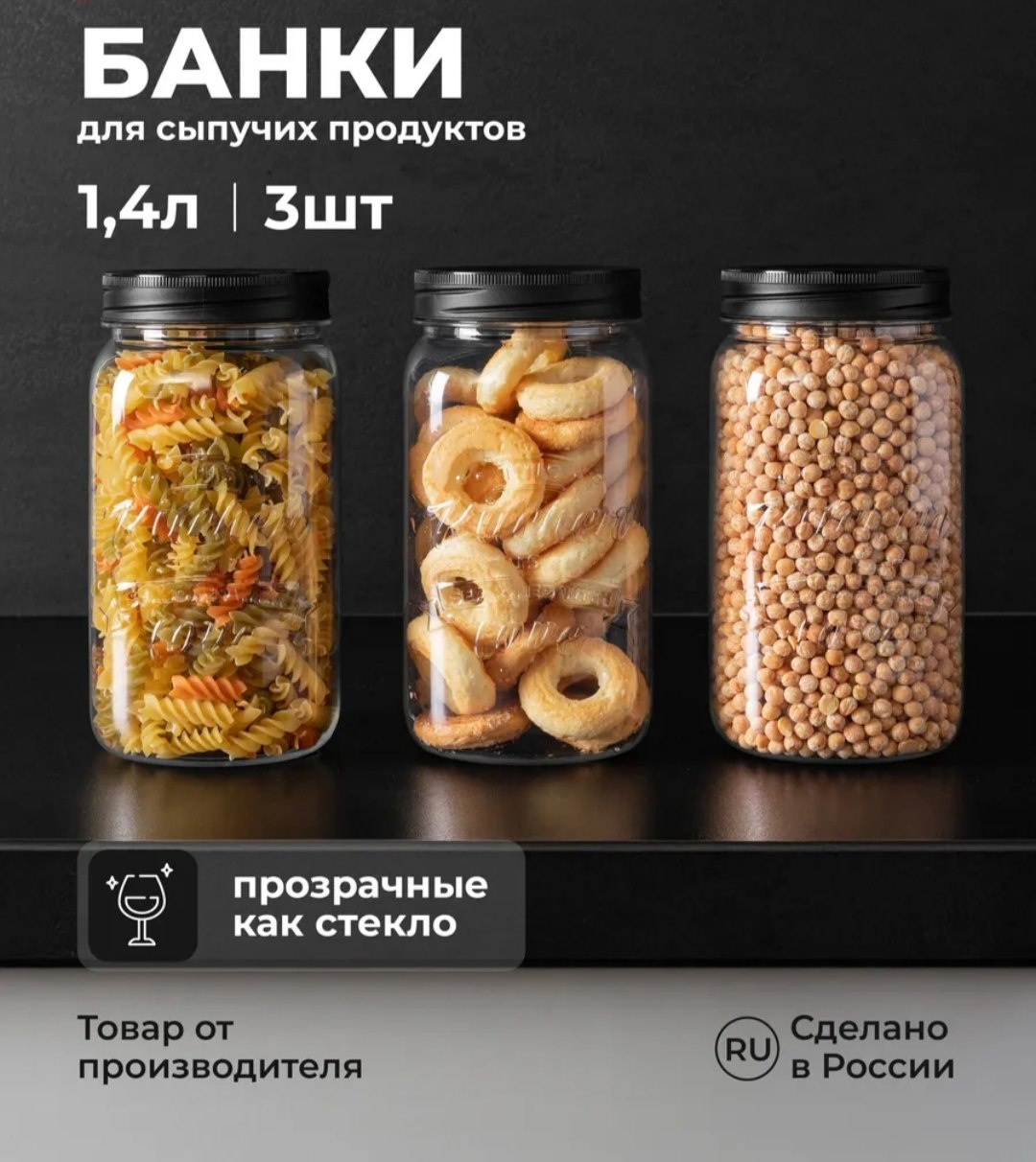 Набор контейнеров 6445567, пластик