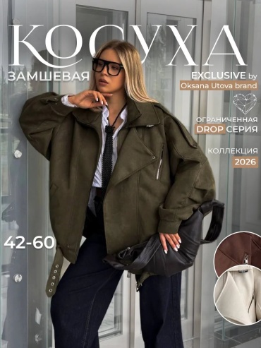 Демисезонная куртка OKSANA UTOVA BRAND хаки