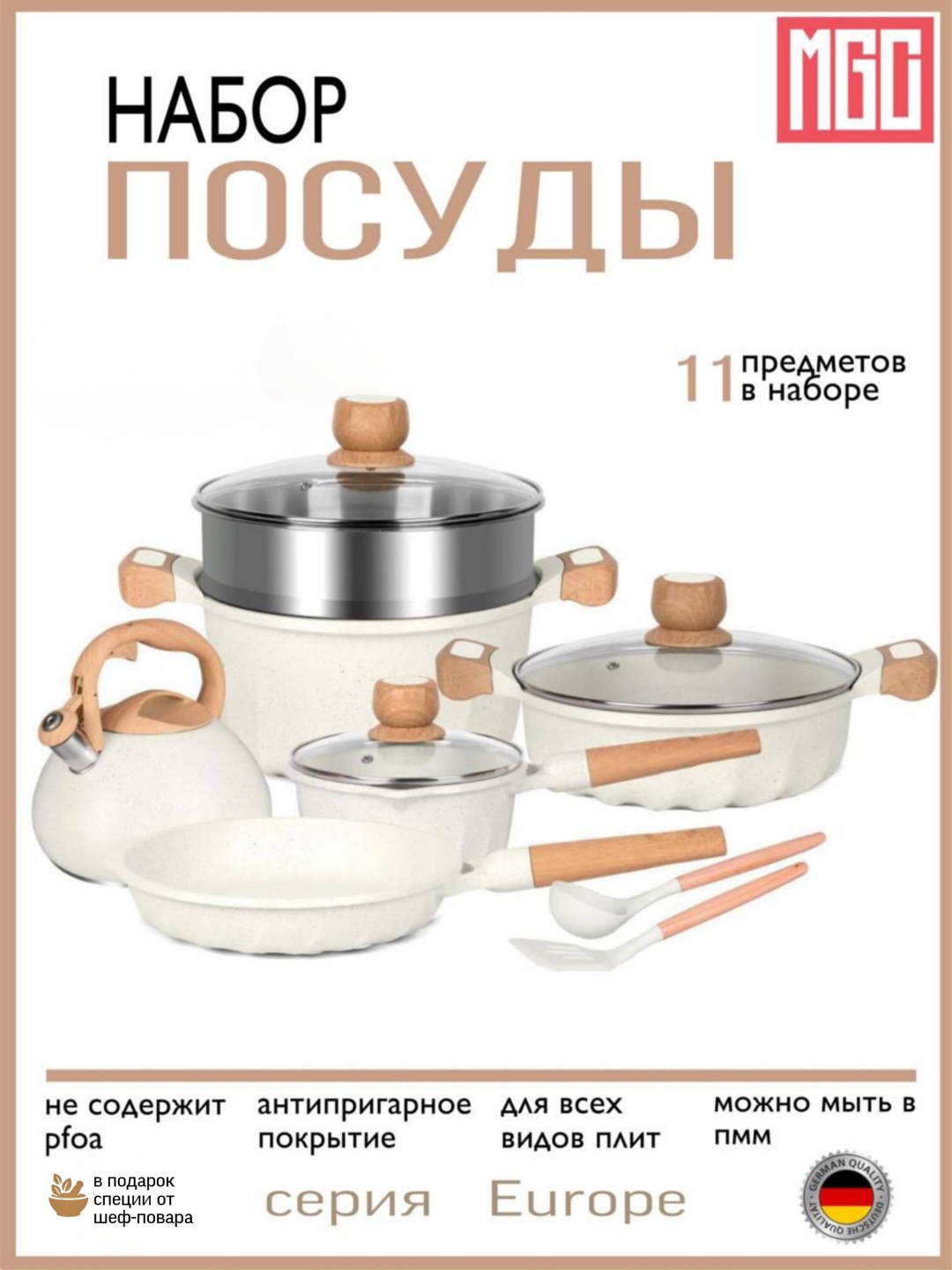 Смешанный набор MGC EURWHT 11 в 1
