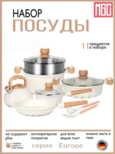 Смешанный набор MGC EURWHT 11 в 1