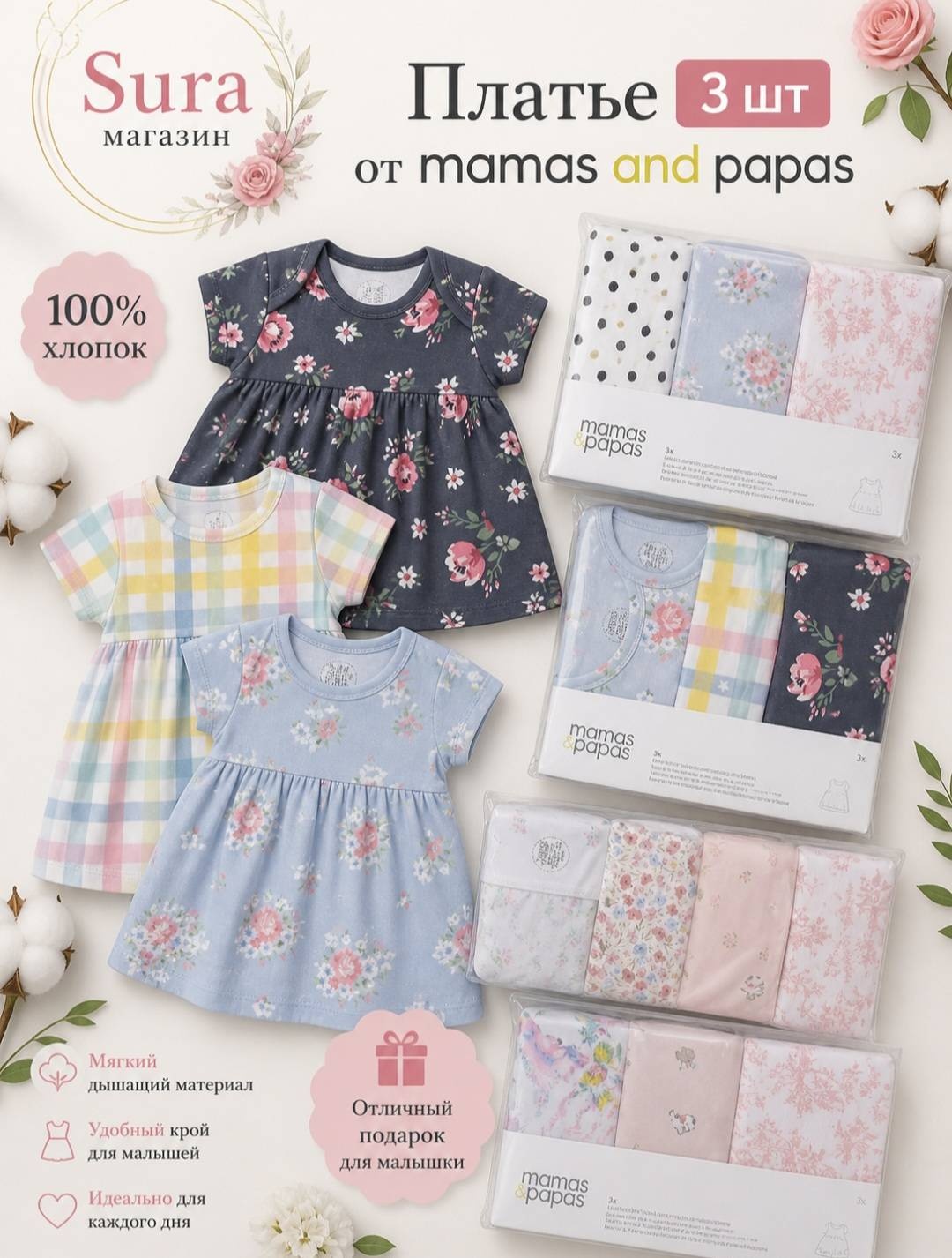 Повседневное платье Mamas and papas мультиколор