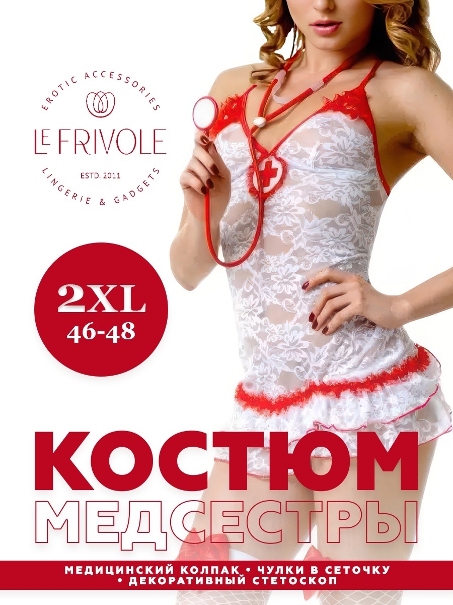 Комплект Le Frivole белый, красный