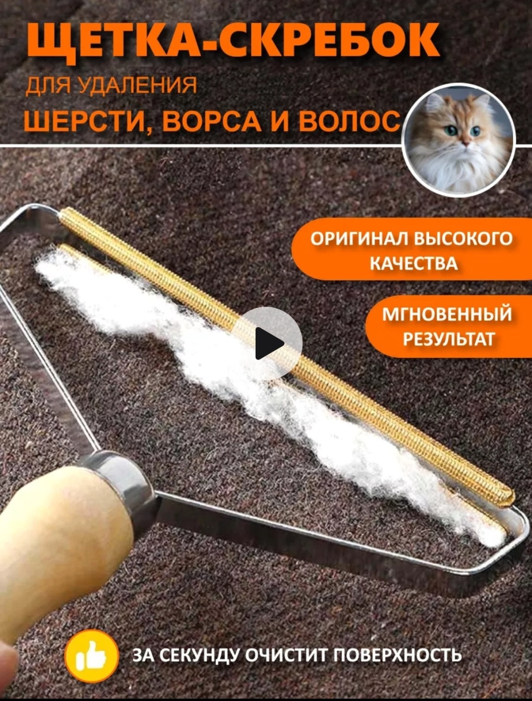 Щетка 721036958 оранжевый