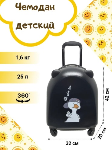 Чемодан 714923015 полипропилен 25 л черный