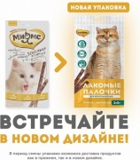 Мнямс Лакомые с цыпленком и печеньюр 15 г 3