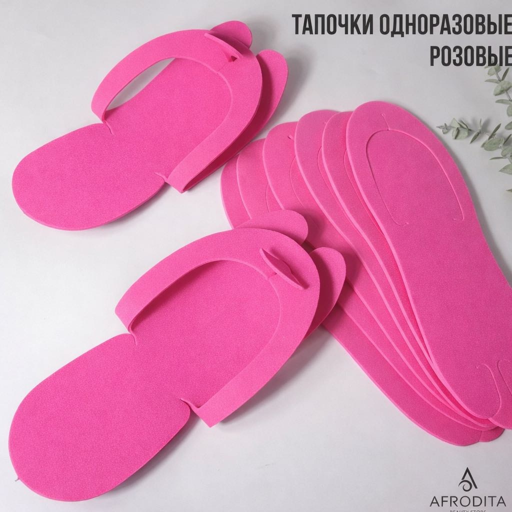 Afrodita тапочки для педикюра Стандартные 12 пар 24 шт