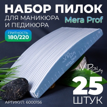 The Virgin Beauty Mera Prof маникюрная пилка 180/220 25 шт