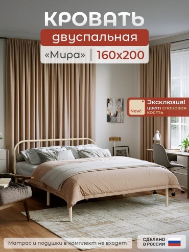 Ножка для кровати металл, 35 см