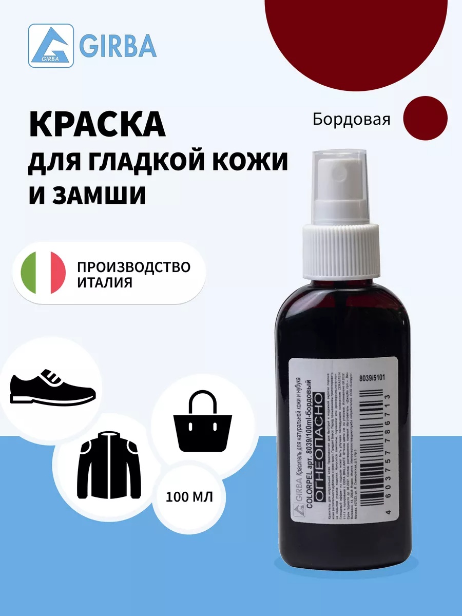 Краска бордовый, 28778652
