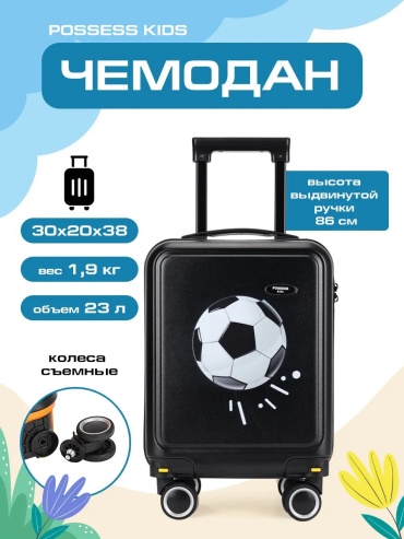 Чемодан 499672363 текстиль 23 л черный