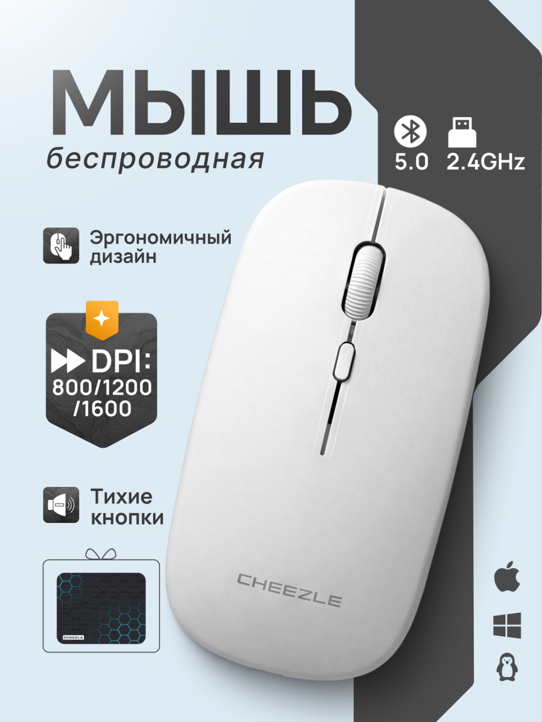 Мышь Cheezle Silent S89 белый