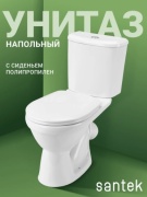 Santek унитаз-компакт Boreo, санфарфор