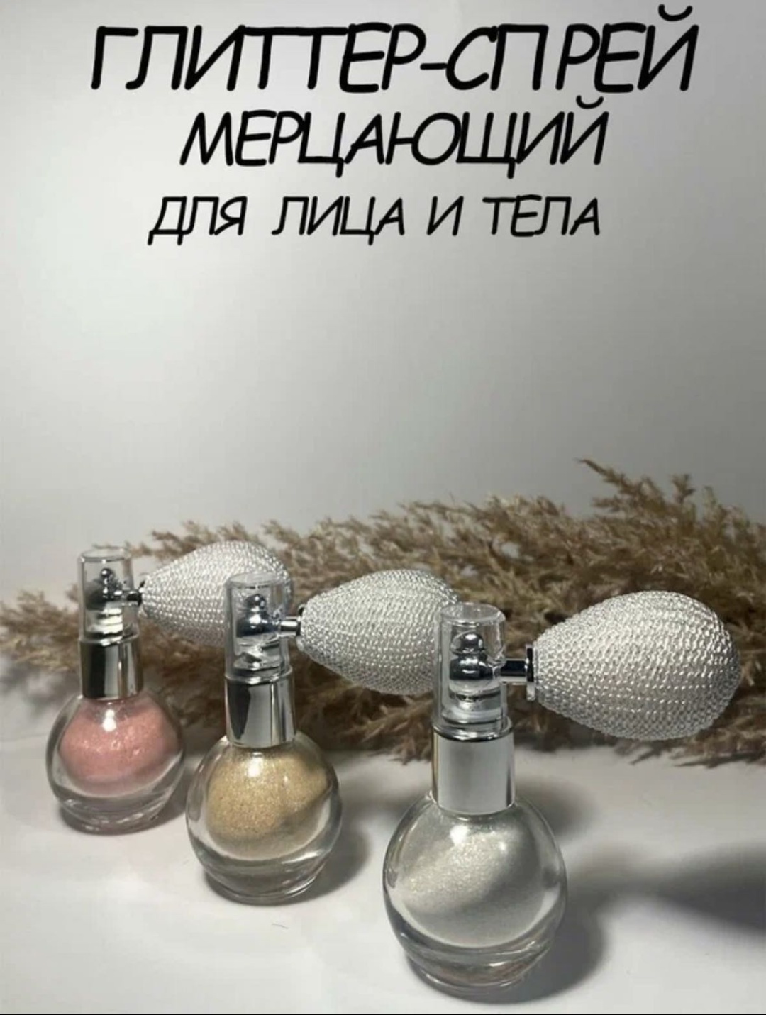Beauty 2010101 пудра-хайлайтер, хайлайтер 01.02.03
