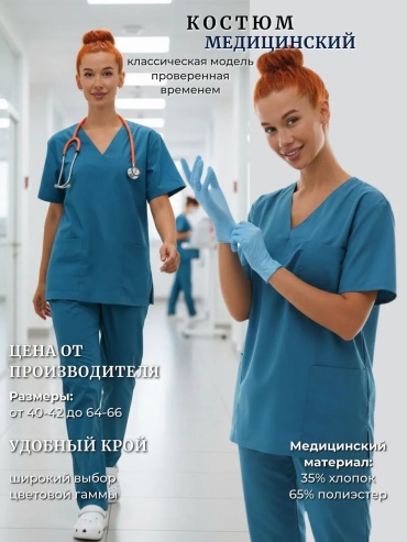 Спецодежда для женщин ПромДизайн черный
