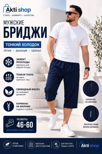 Шорты темно-синий