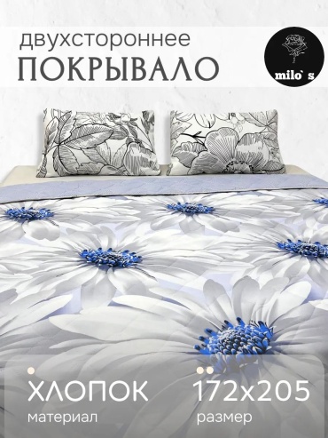 Покрывало milos 172х205 см, хлопок, белый
