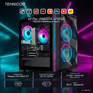Tehnicom i3-13100F / RX 6600 XT 8 Гб / 32 Гб / 1000 Гб HDD+SSD 1000 Гб / Win 11 Pro