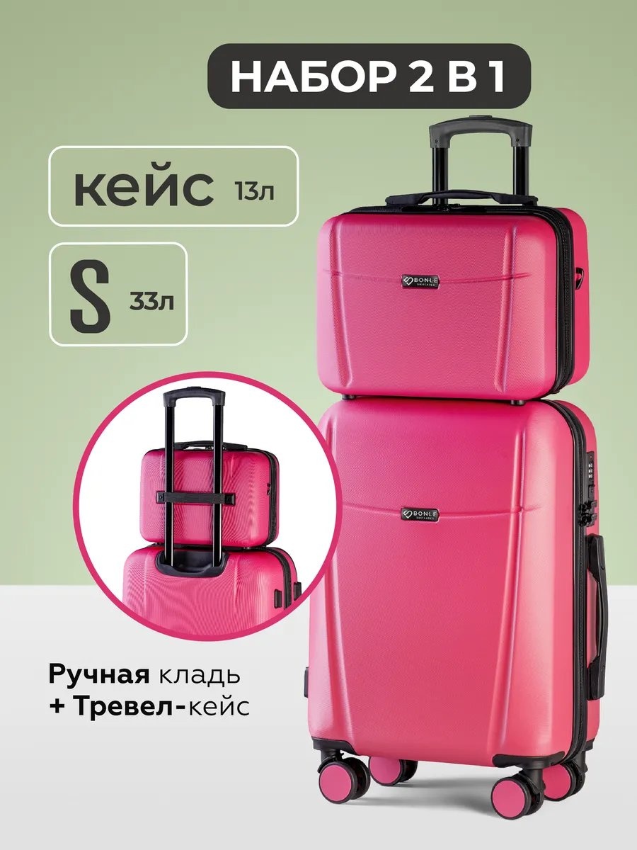 Чемодан BONLE 505560156 силикон 33 л розовый