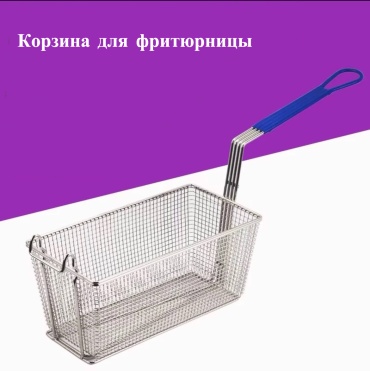 Фритюрница нержавеющая сталь 1 шт