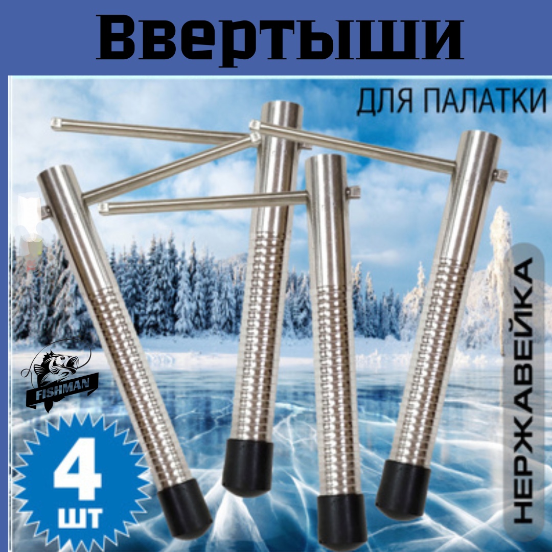 Ввертыш FISHMAN VertT