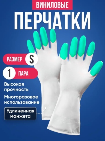 Перчатки Хозяйственные перчатки виниловые , 1 пара размер М зеленый 1 шт